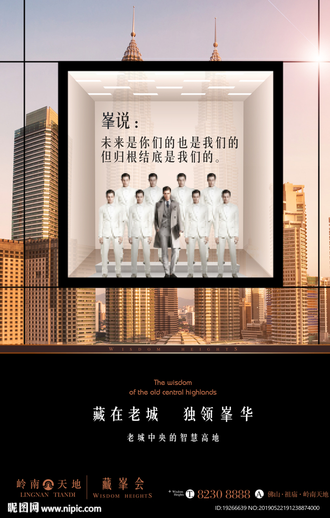 地产提案海报
