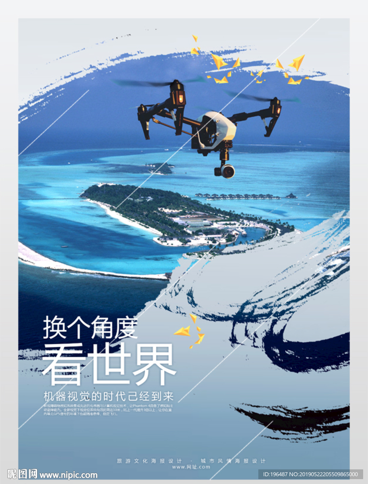 无人机电子作战指挥屏