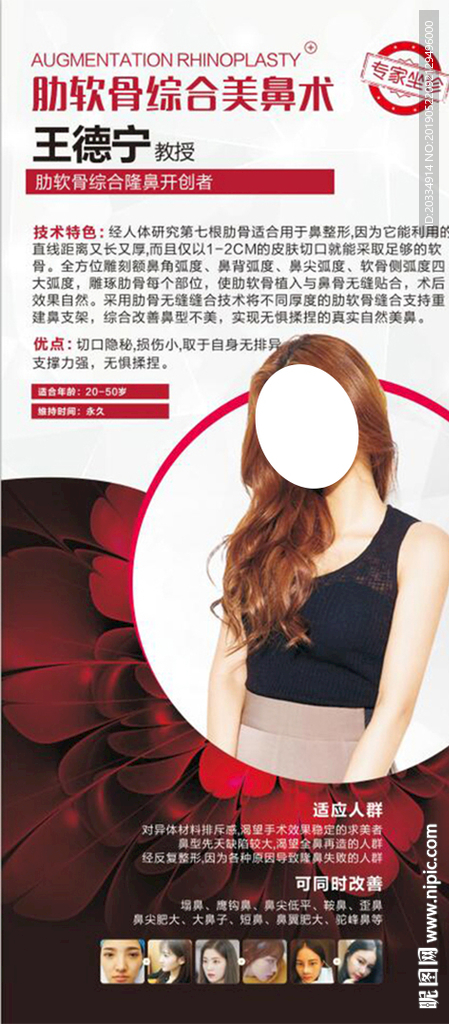 韩式综合美鼻