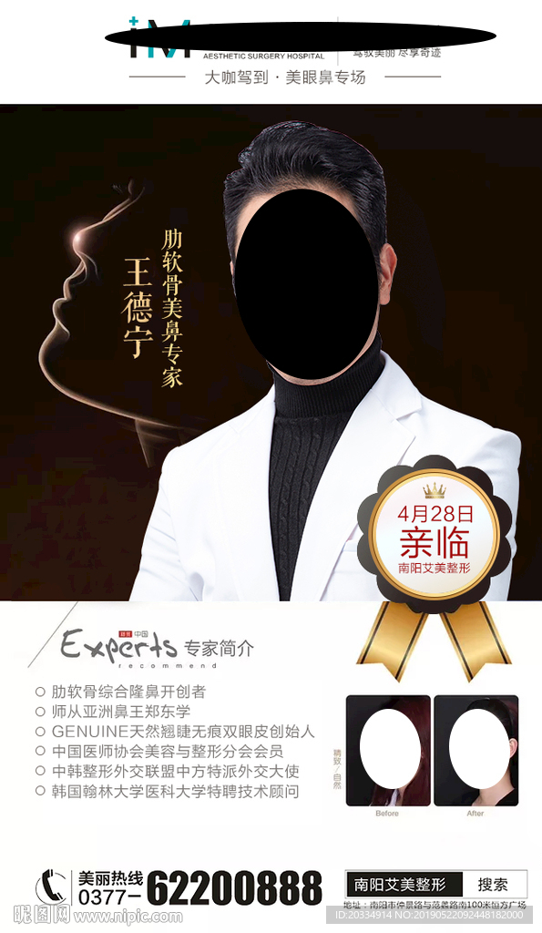 专家朋友圈
