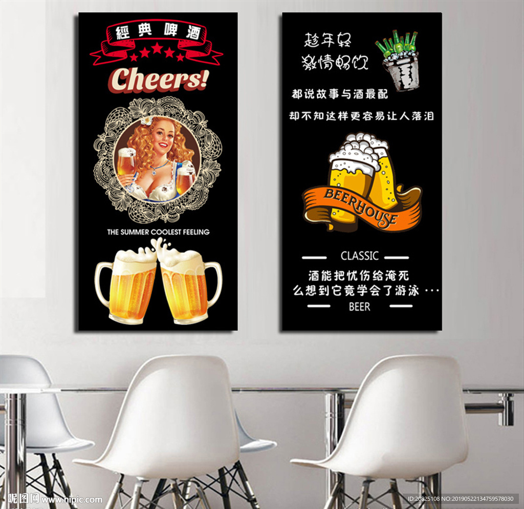 啤酒店装饰画背景挂画