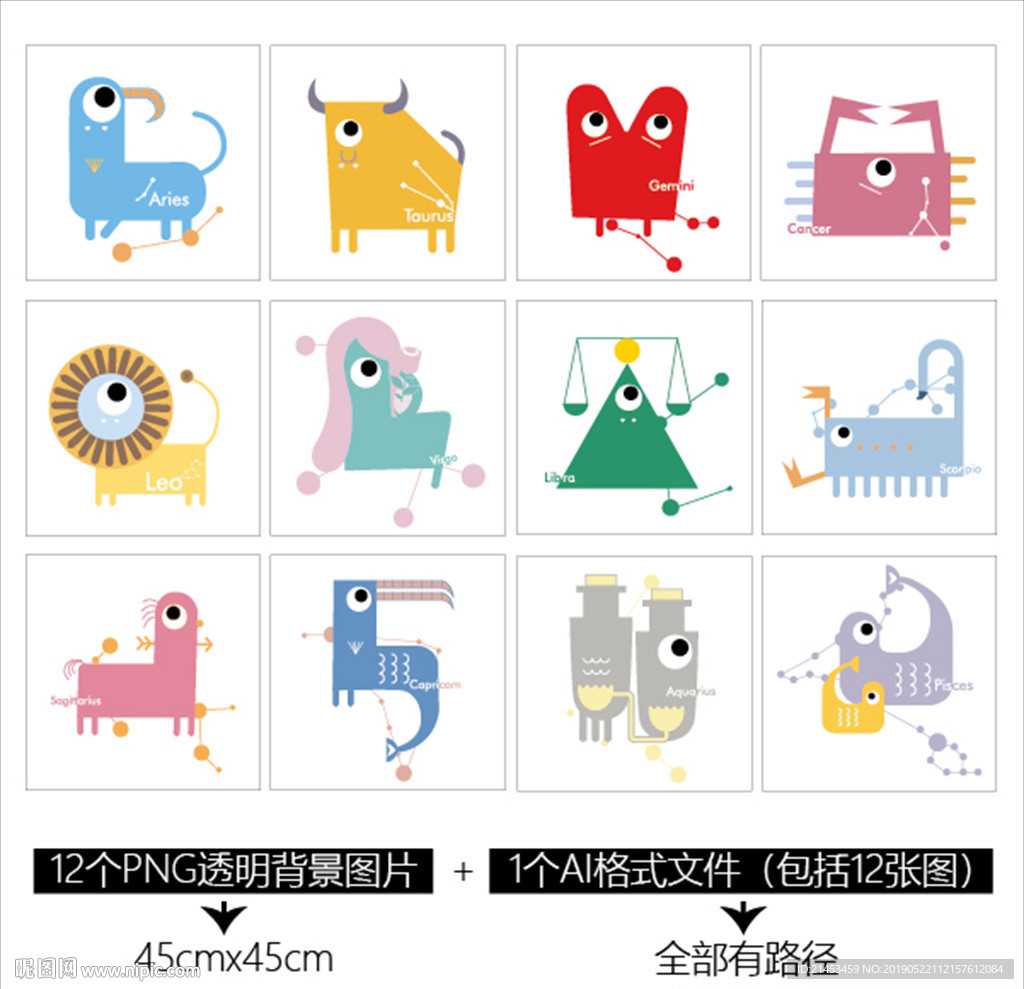 十二生肖无字版