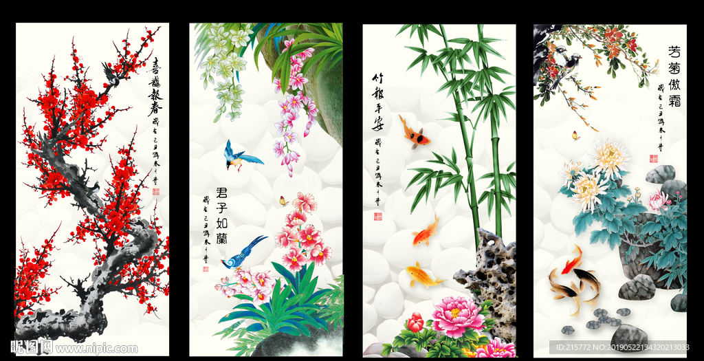 梅兰竹菊