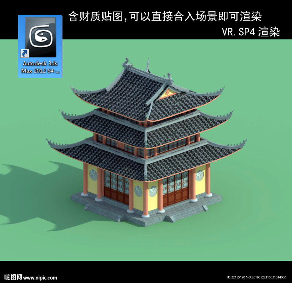 中式建筑