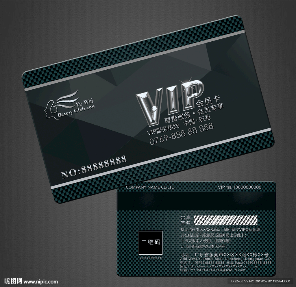 vip卡