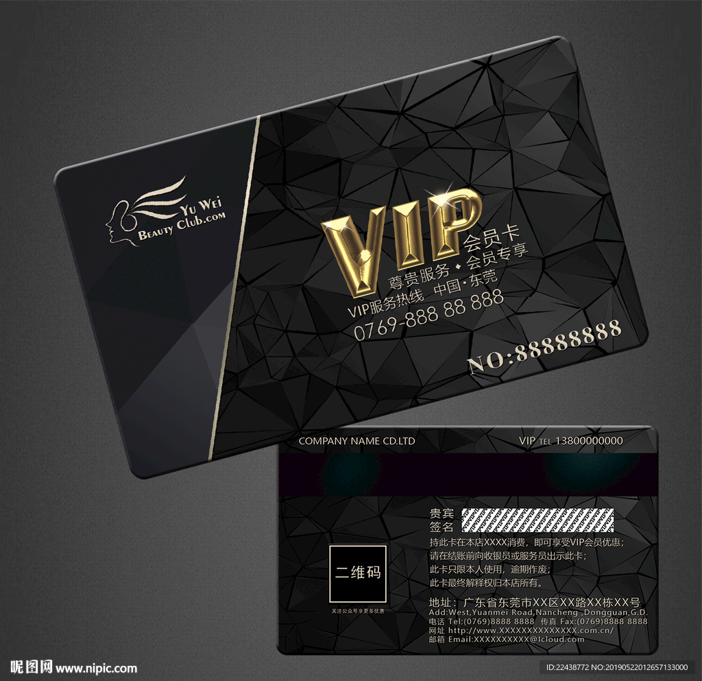 vip卡