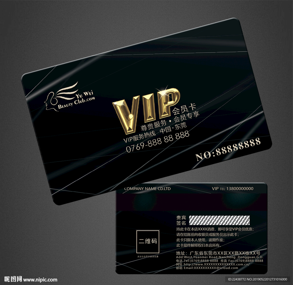 vip卡