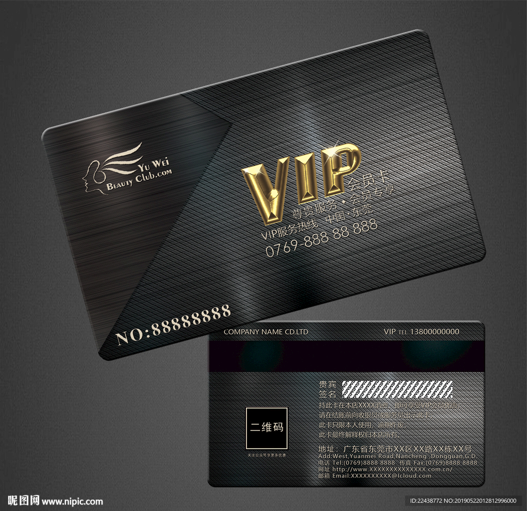 vip卡