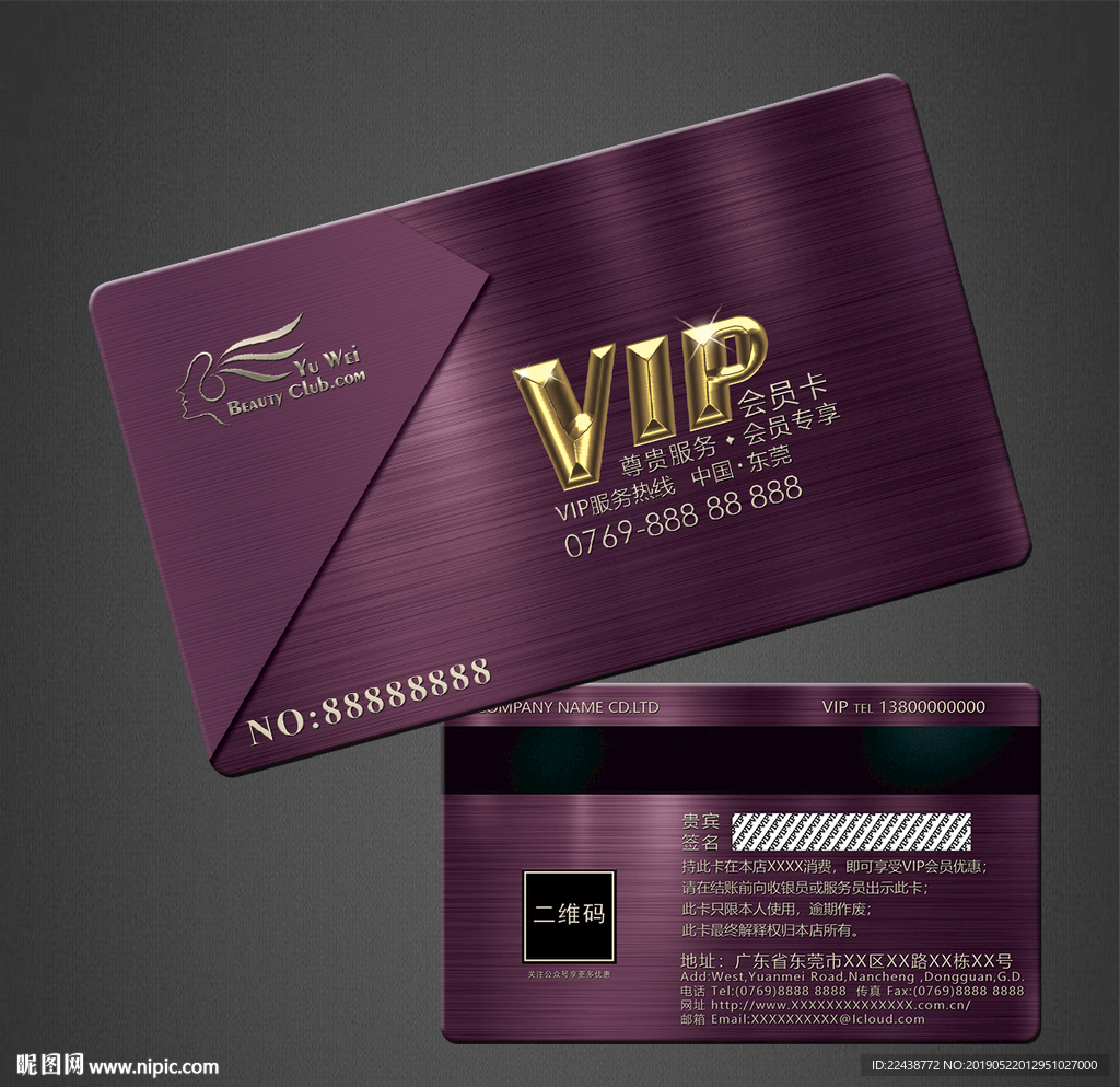 vip卡