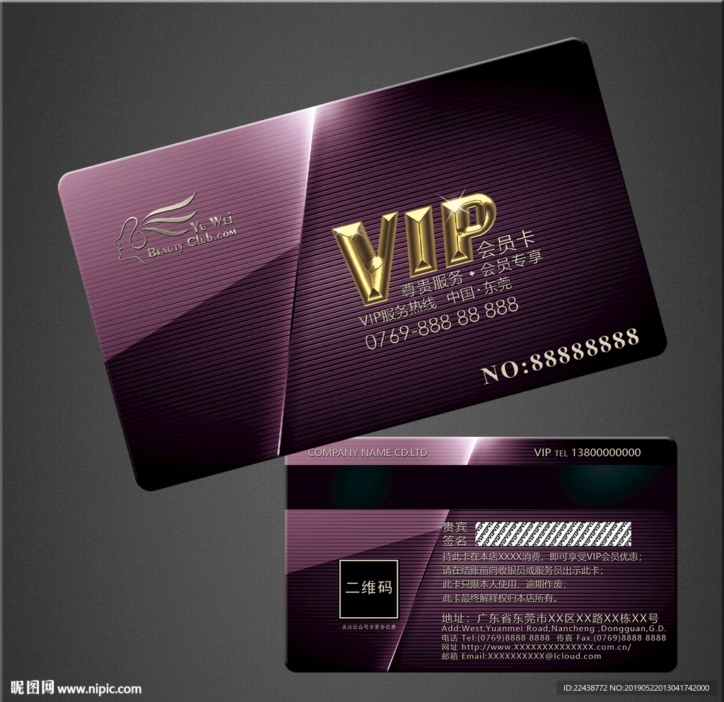 VIP卡