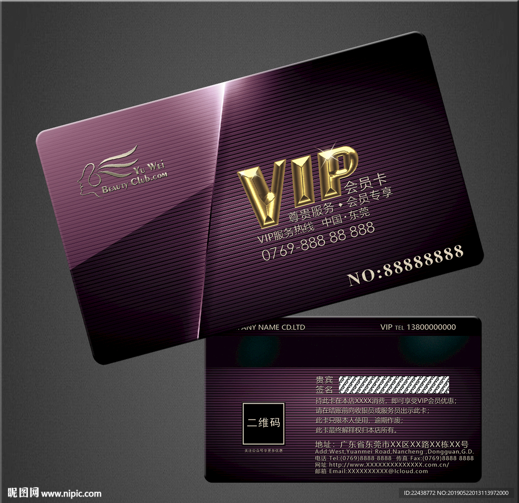 vip卡