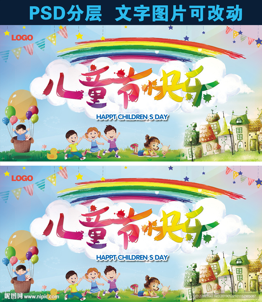 六一儿童节海报图片