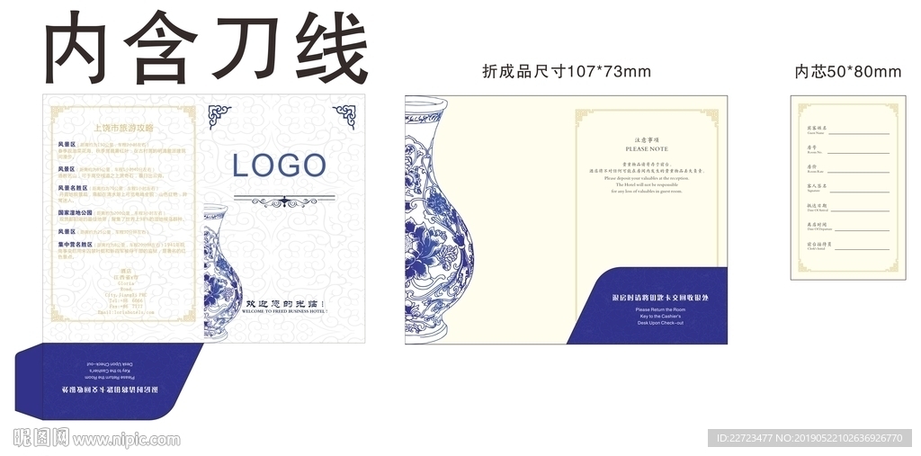 房卡套