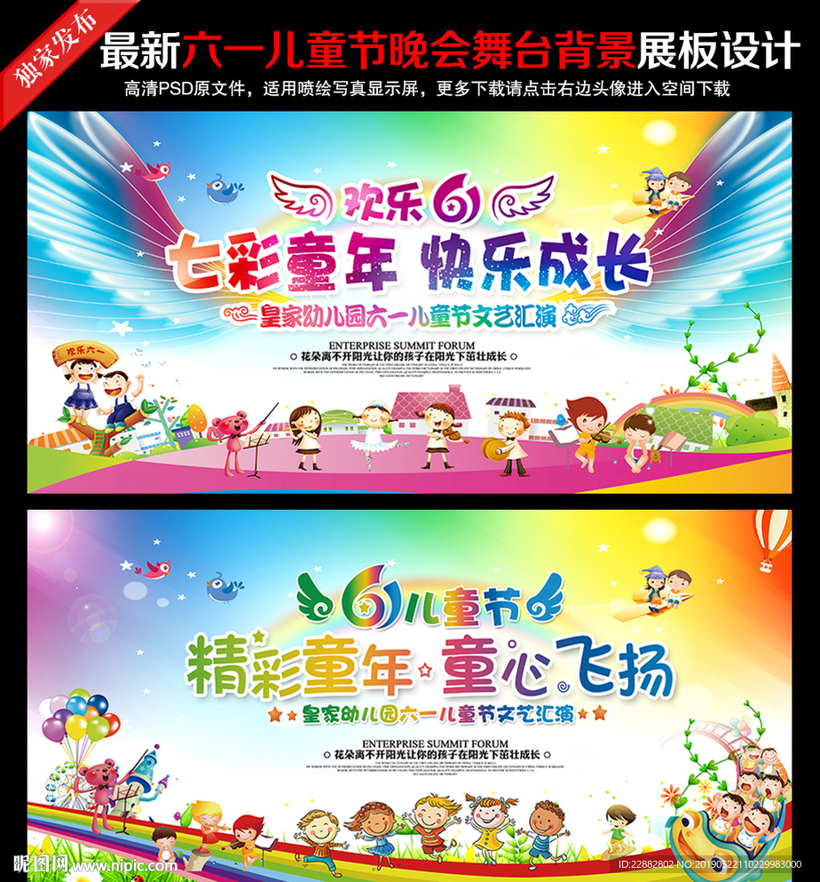 六一儿童节背景