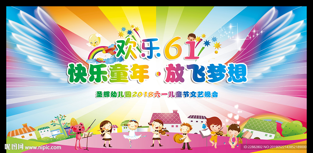 六一儿童节背景