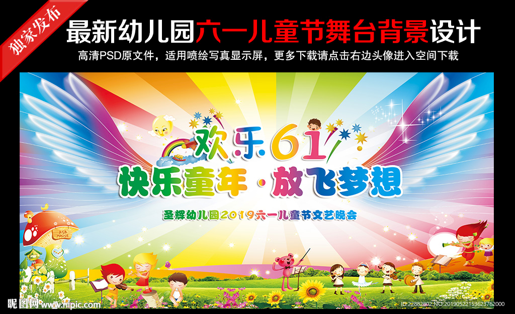 六一儿童节文艺汇演