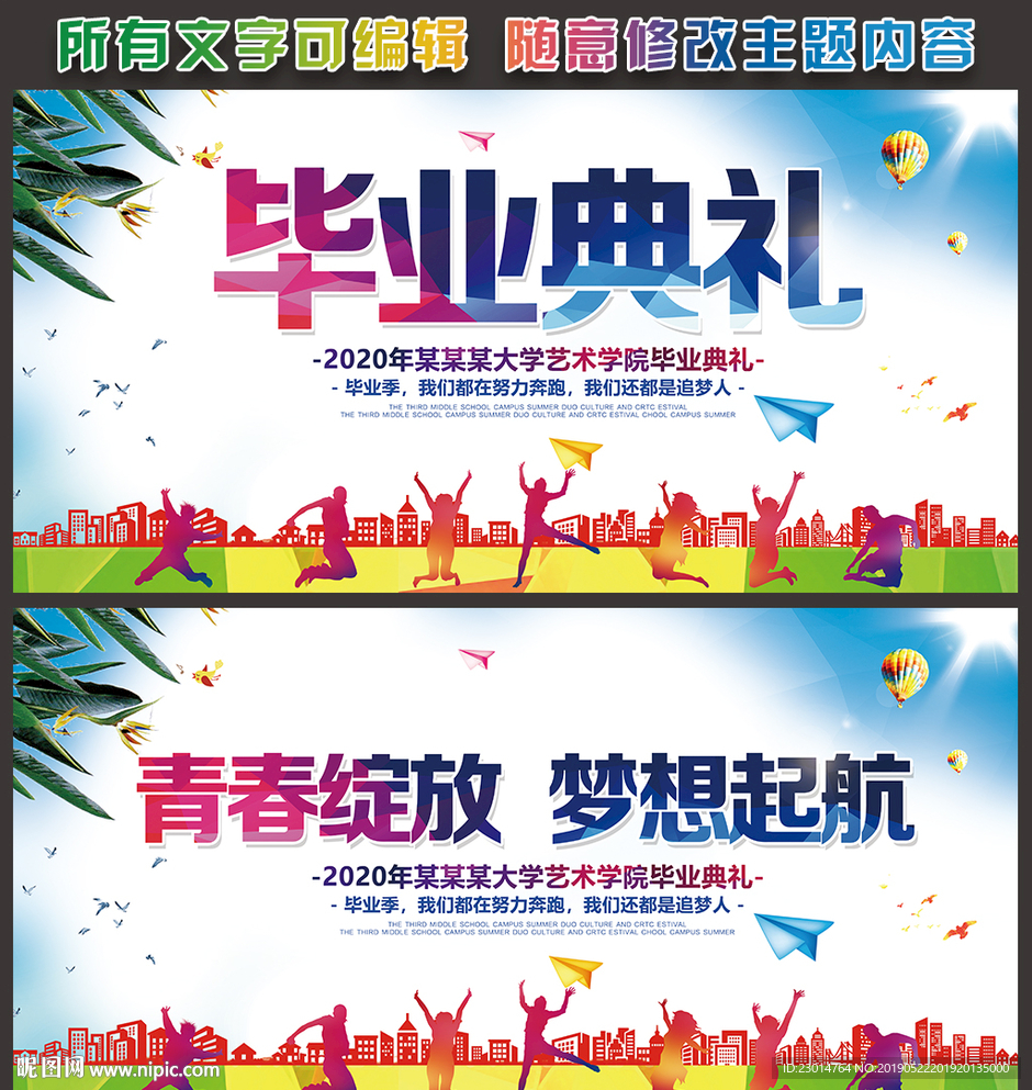初中毕业典礼