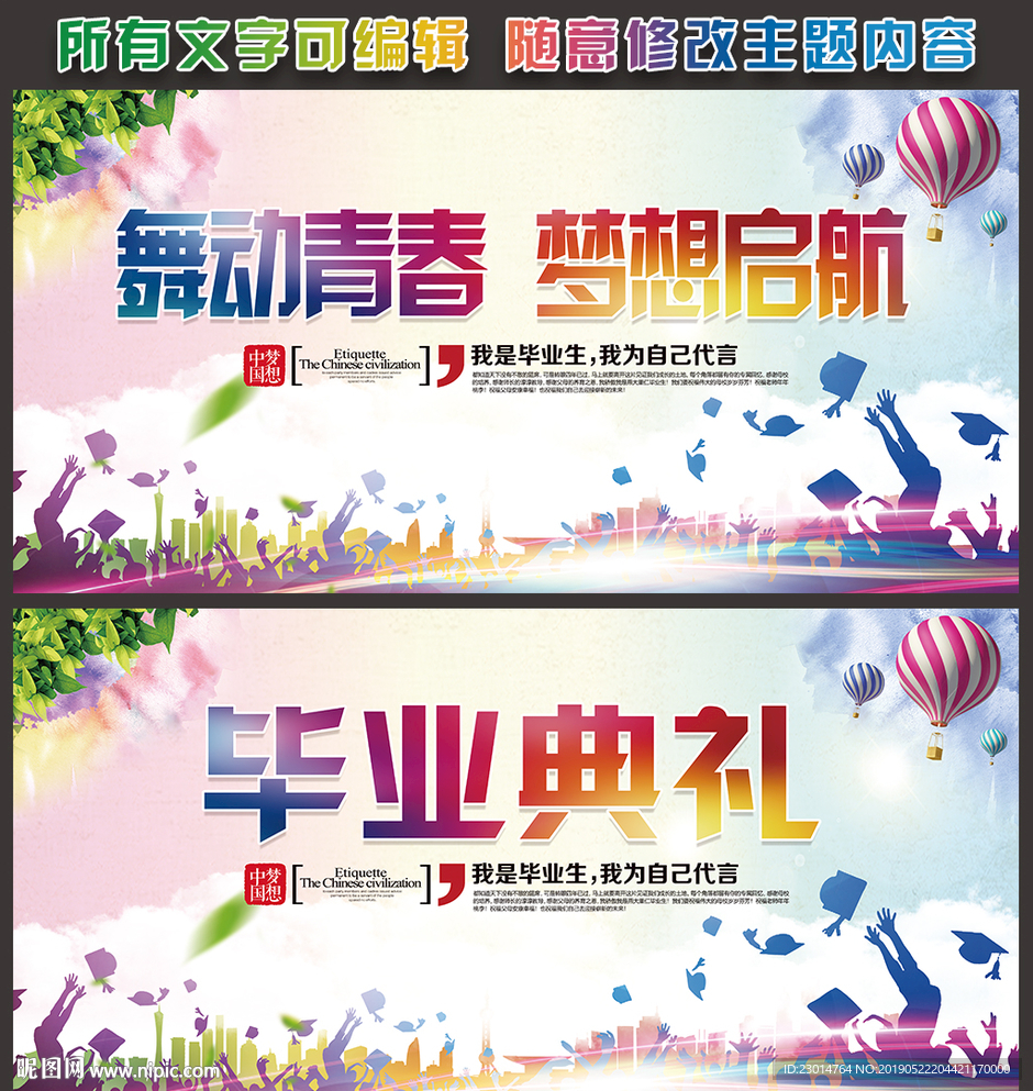 毕业