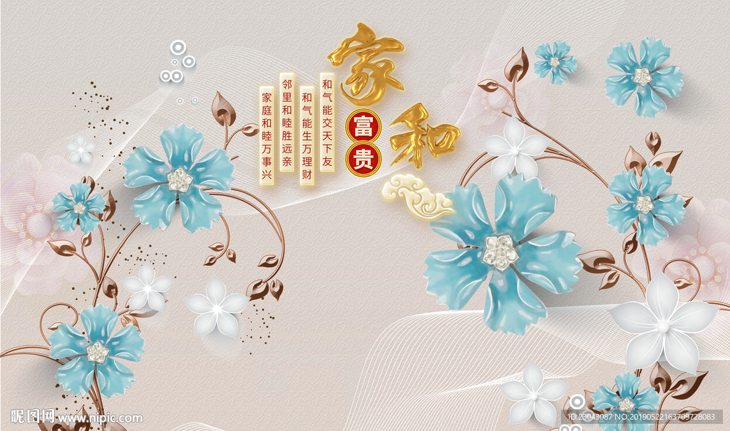 家和富贵浮雕花卉背景墙