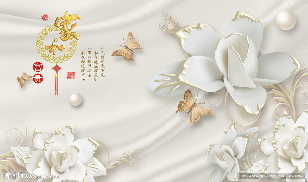 浮雕莲花家和富贵背景墙