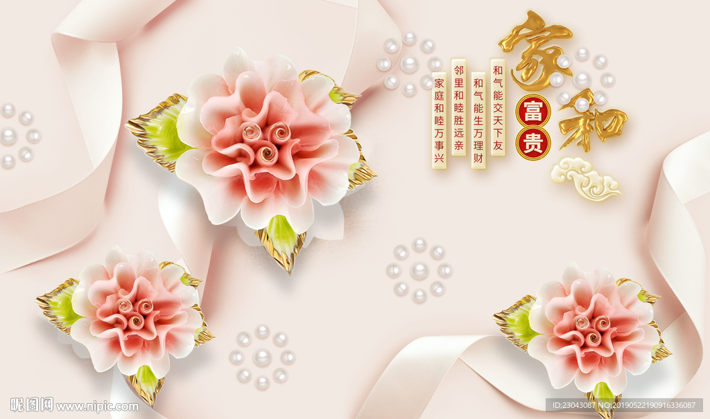 家和富贵浮雕牡丹立体背景墙