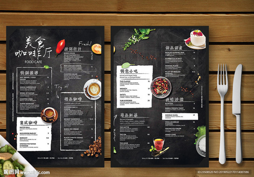咖啡厅菜单