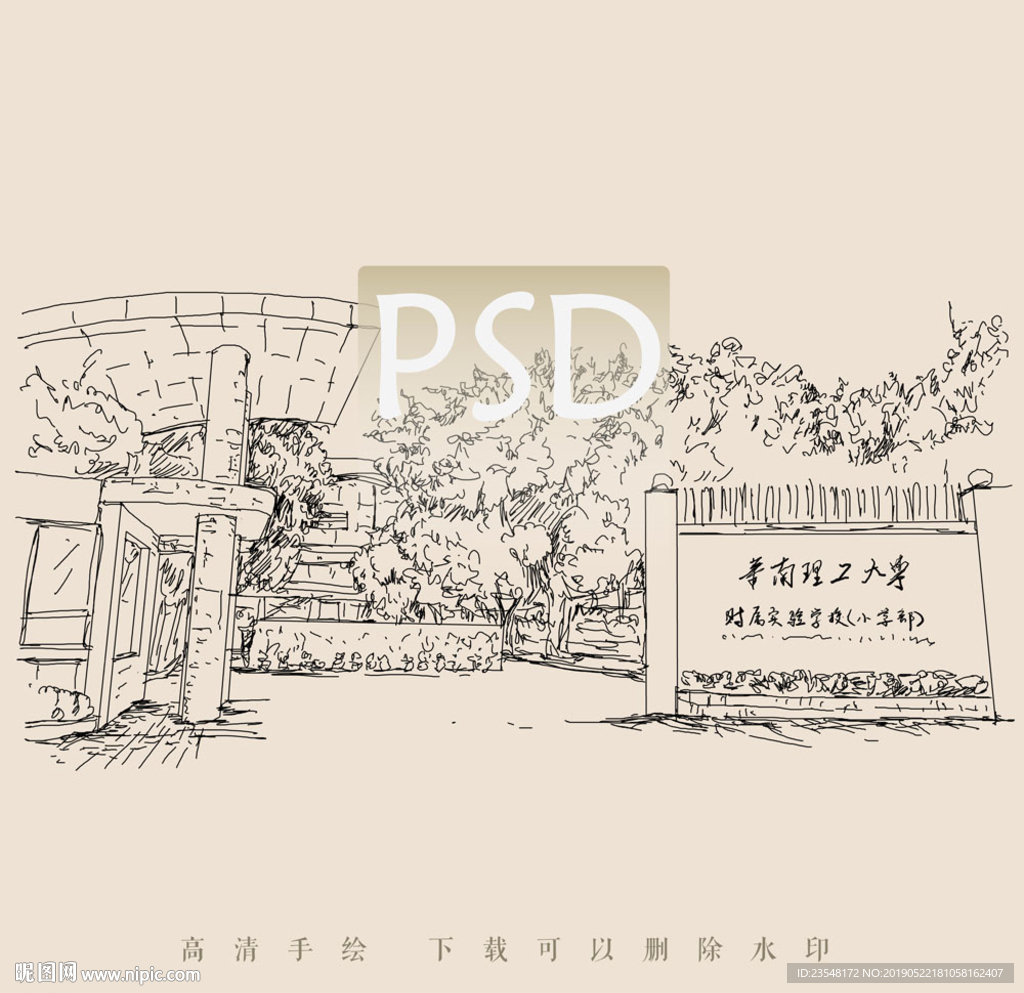 华南理工大学附属实验学校