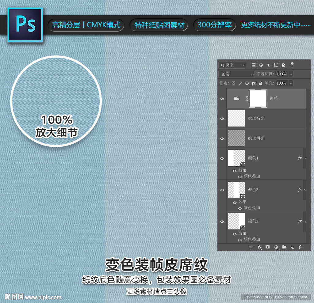 席纹装帧皮特种纸