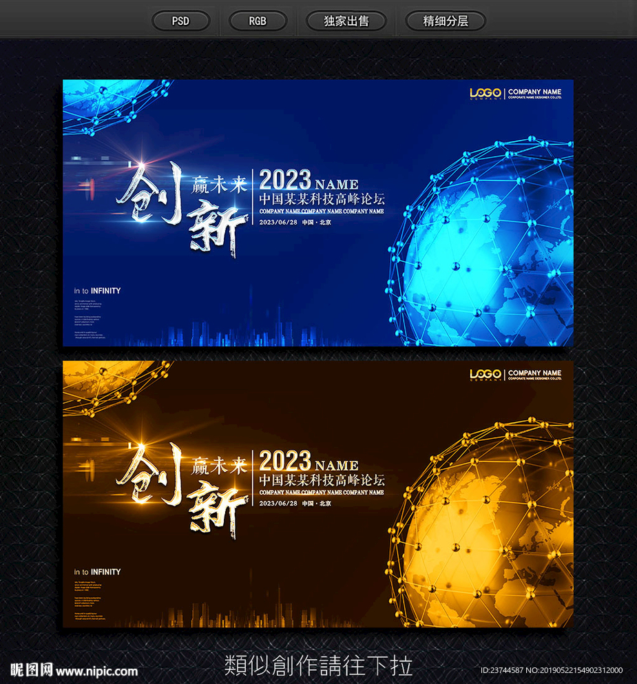 科技