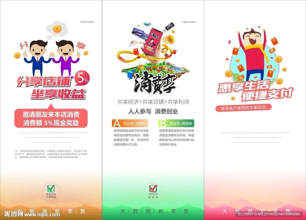 二维码推广