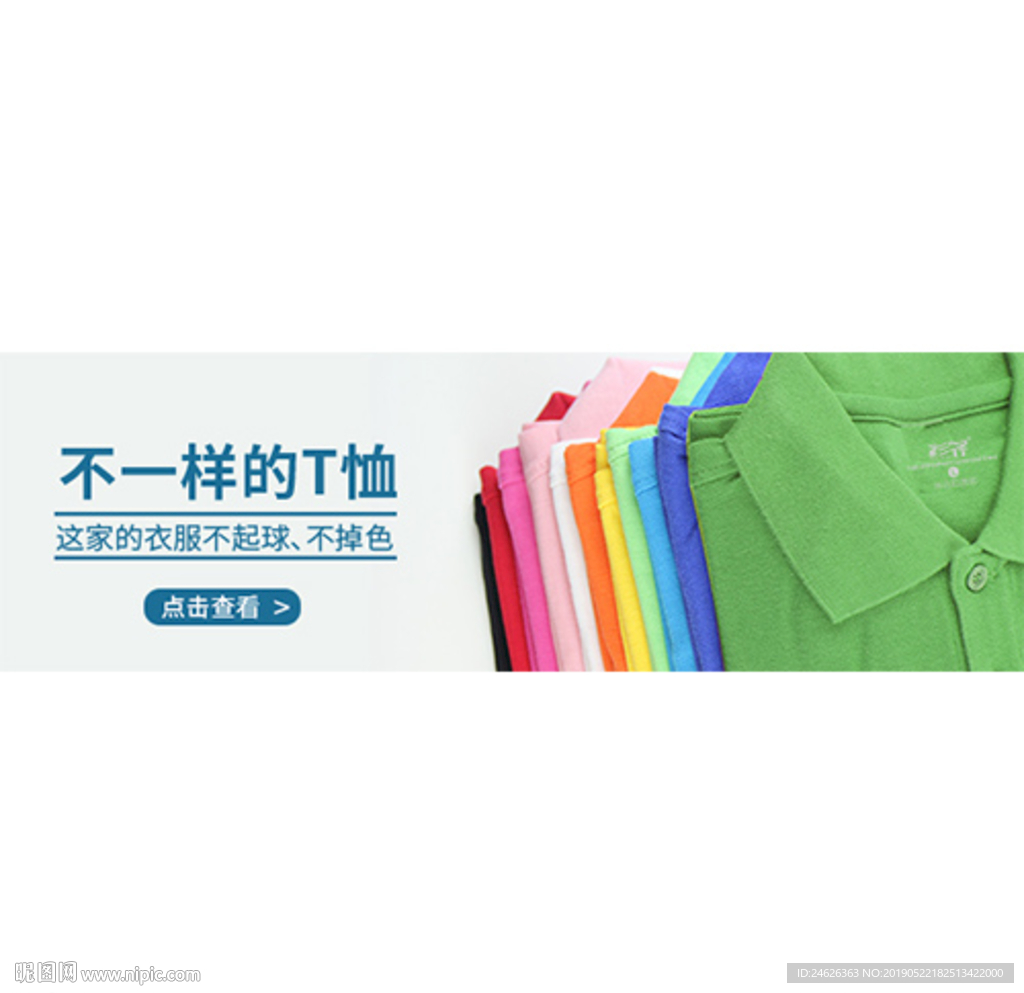 创意 淘宝 钻展 海报 广告