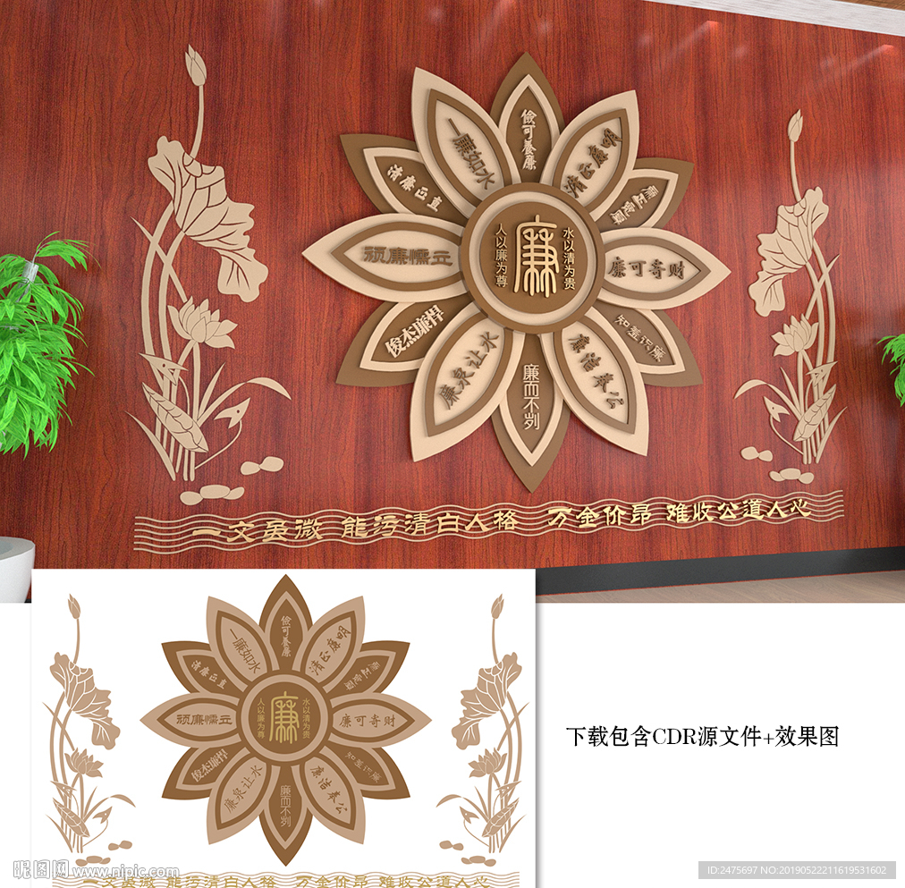 廉政文化
