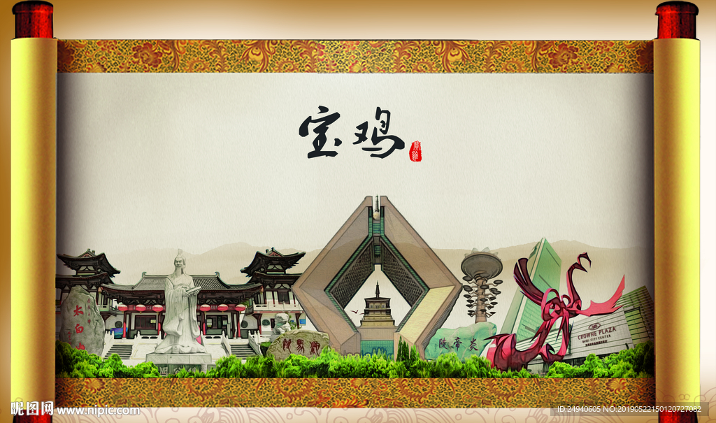 宝鸡大美醉美城市形象展板