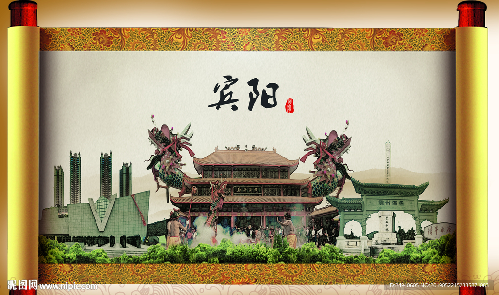 宾阳大美醉美城市形象展板