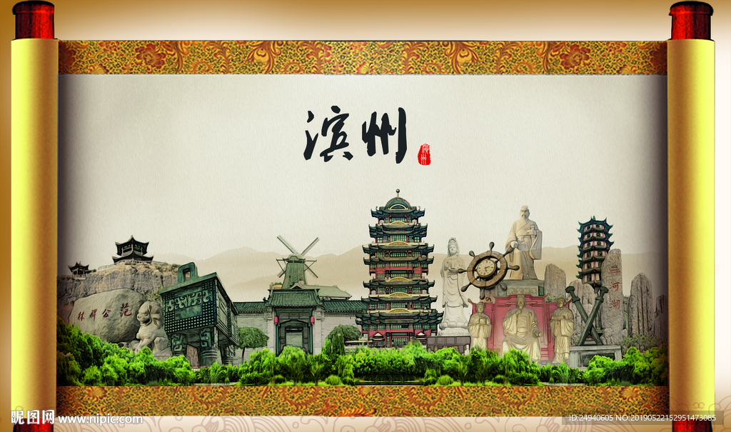 滨州大美醉美城市形象展板