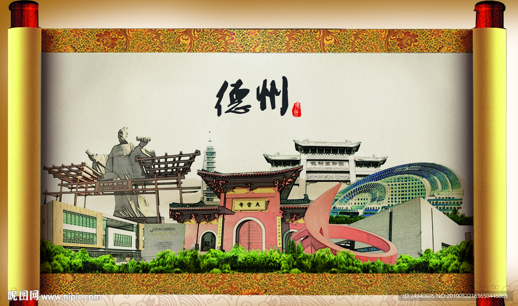 德州大美醉美城市形象展板