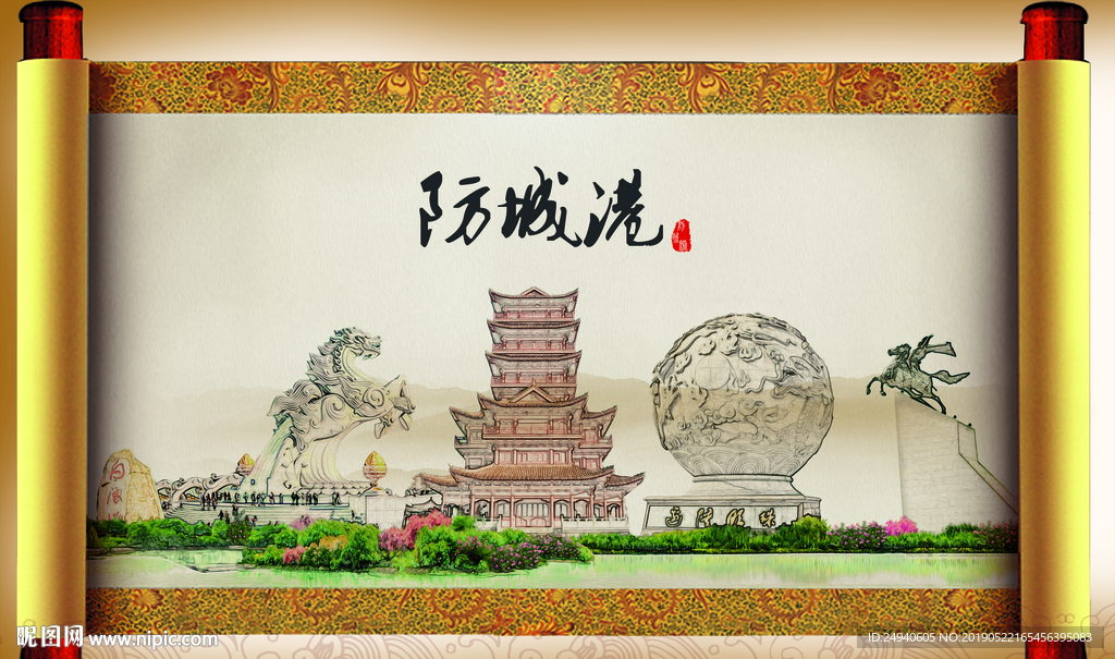 防城港大美醉美城市形象展板