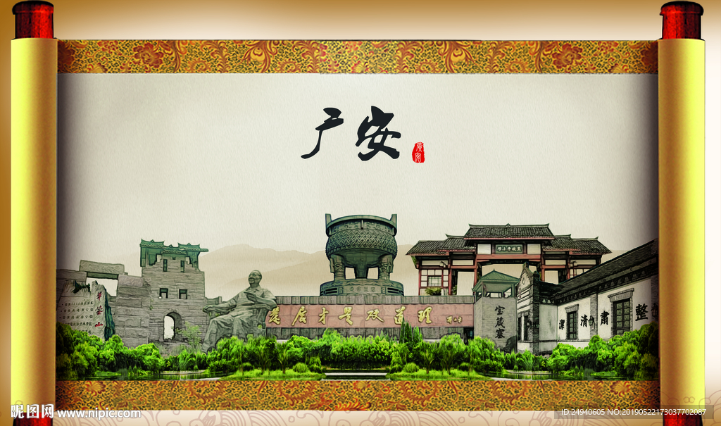 四川广安大美醉美城市形象展板