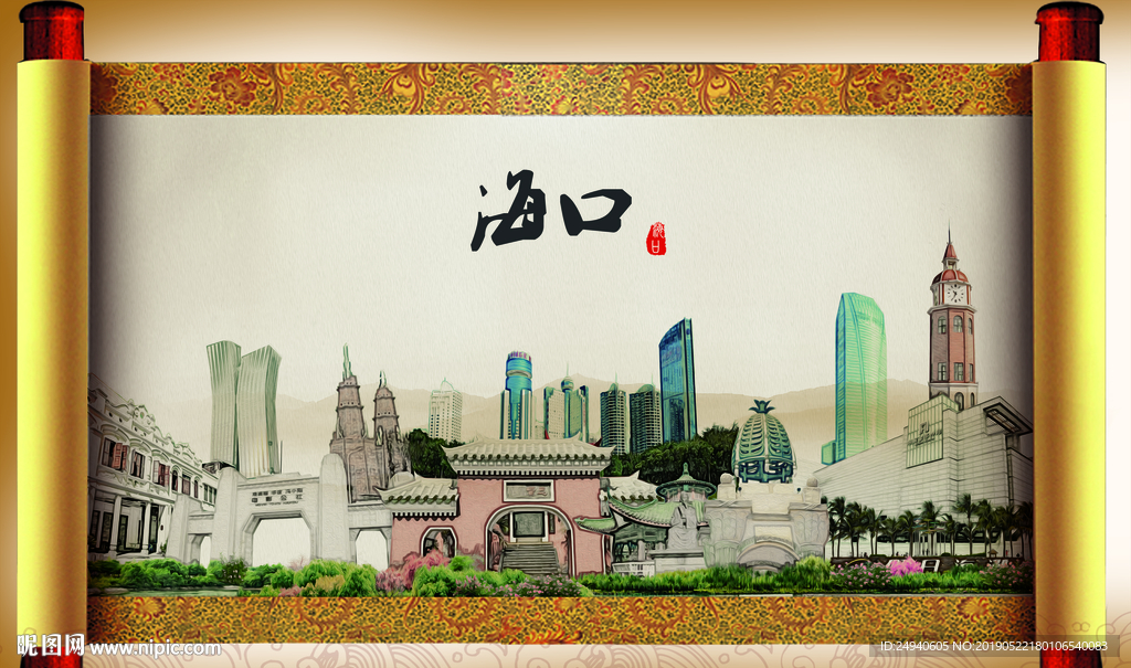 海口大美醉美城市形象展板