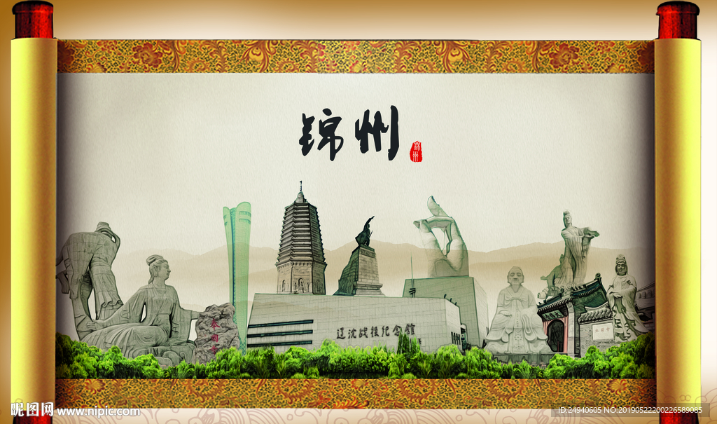 锦州大美醉美城市形象展板