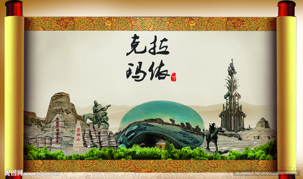 克拉玛依大美醉美城市形象展板