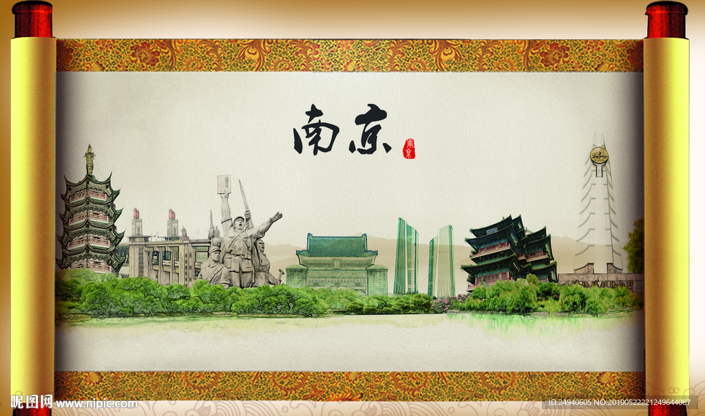 南京大美醉美城市形象展板海报