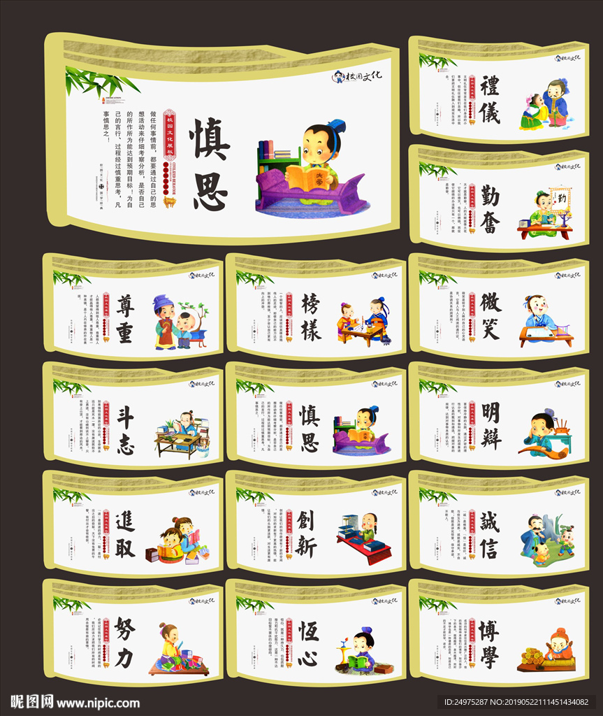 国学