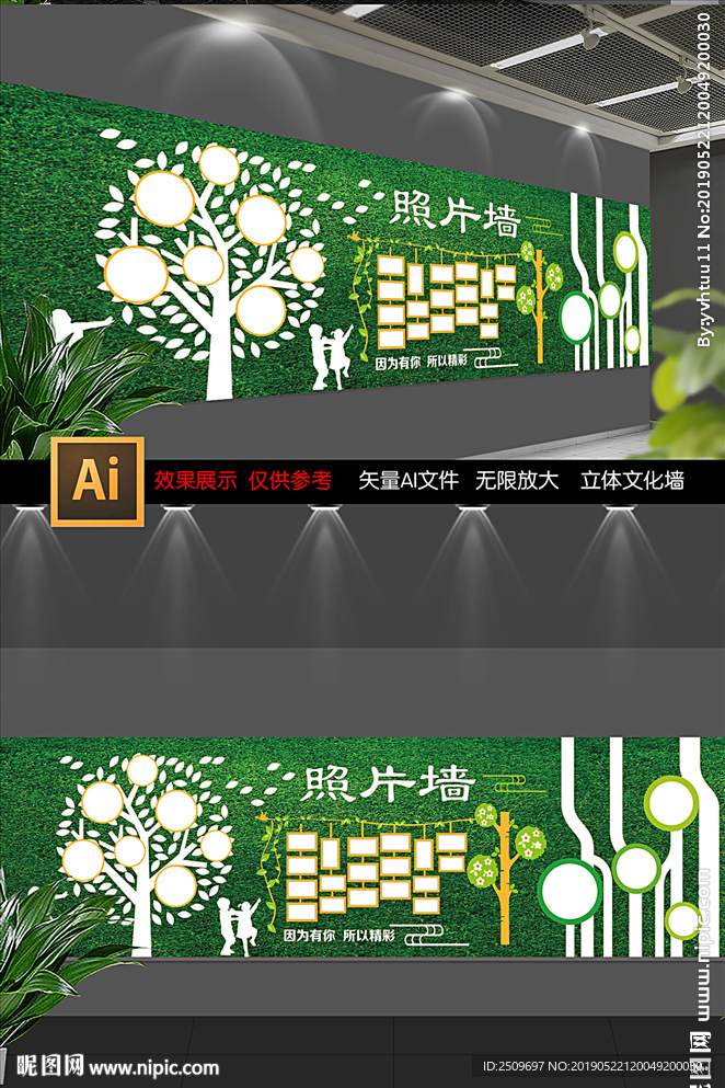 企业照片墙设计