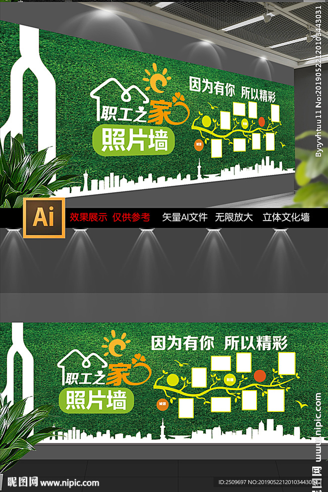 职工之家照片墙设计设计图__展板模板_广告设计_设计图库_昵图网nipic