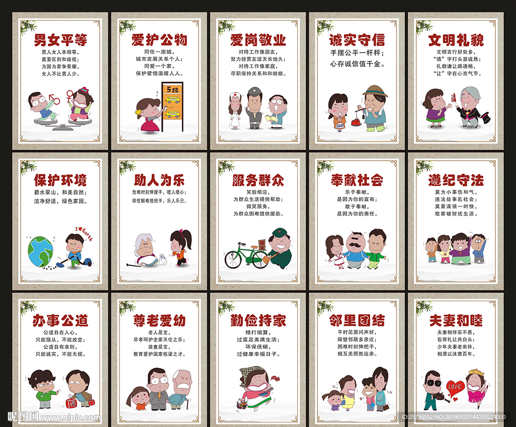 公益广告