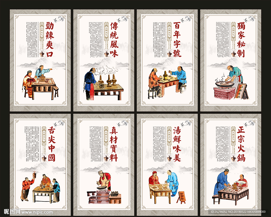 火锅