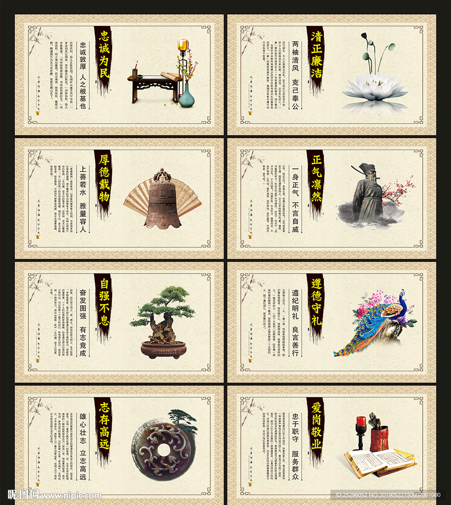 廉政文化
