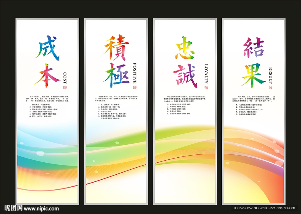 企业文化标语