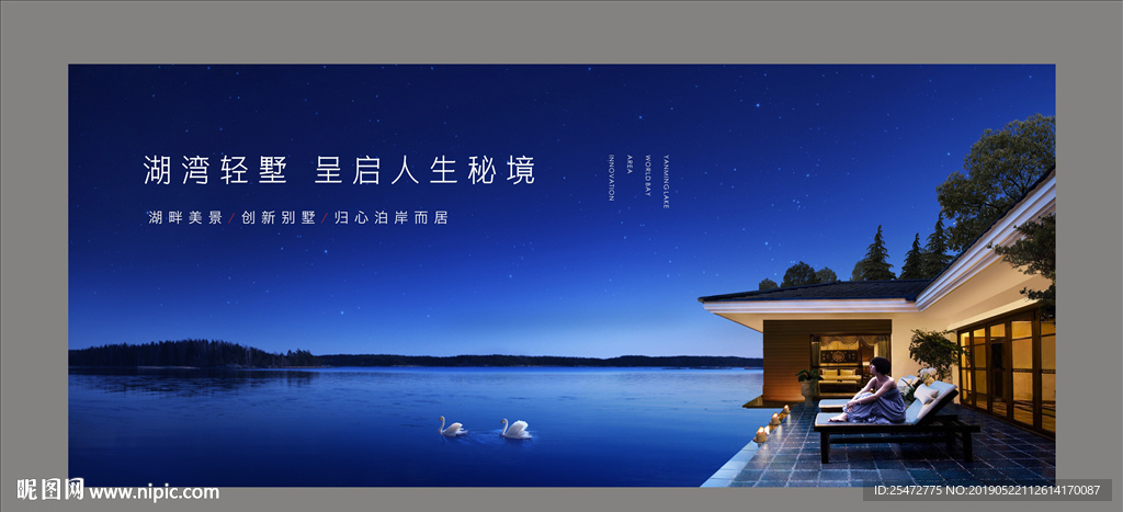 湖景别墅